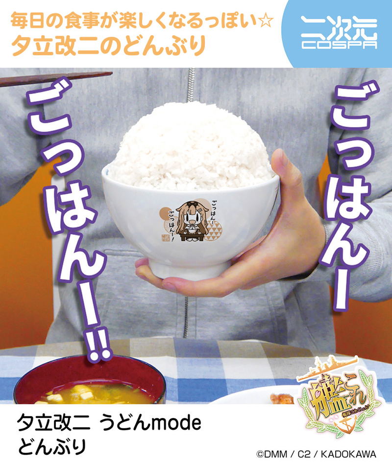Kantai Collection: KanColle - Yudachi Kai-II Udon Mode Donburi Bowl image 5