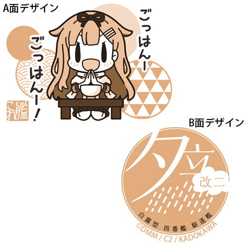 Kantai Collection: KanColle - Yudachi Kai-II Udon Mode Donburi Bowl image 6