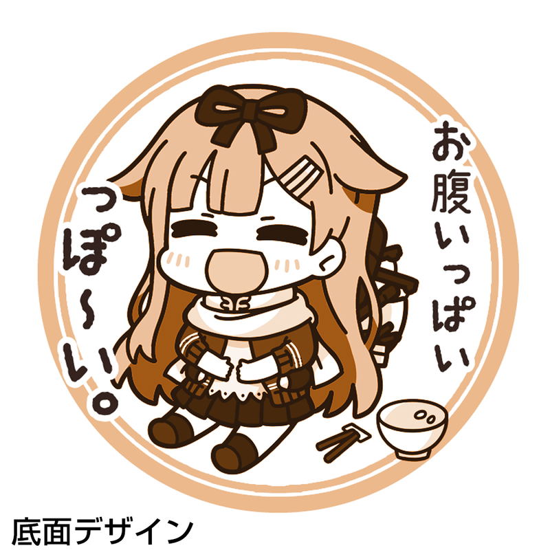 Kantai Collection: KanColle - Yudachi Kai-II Udon Mode Donburi Bowl image 7