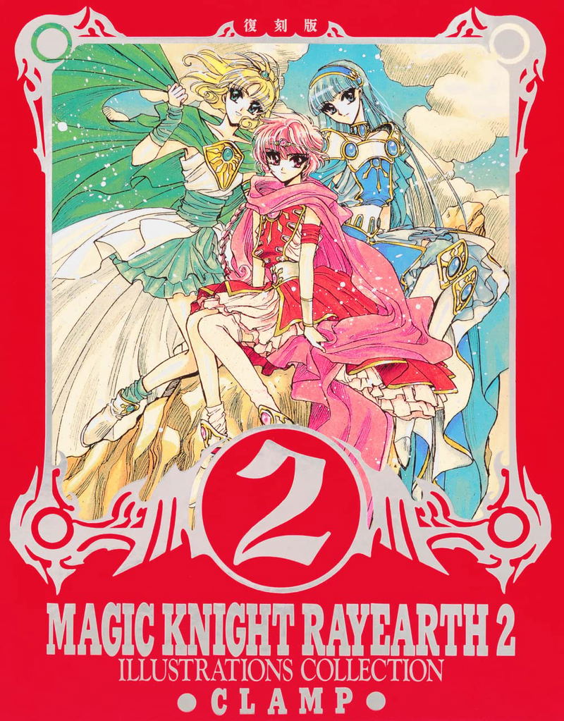 Magic Knight Rayearth 2 Illustrations Collection [Reprinted Edition] image 1