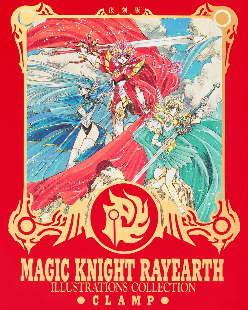 Magic Knight Rayearth Illustration Collection [Reprinted Edition] image 1