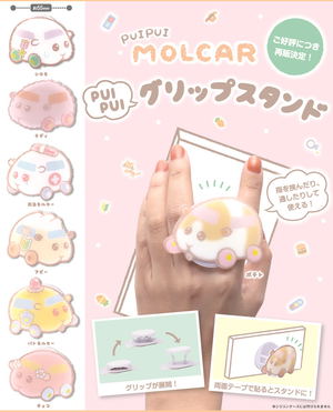 PUI PUI Molcar: PUI PUI Grip Stand (Set of 7 pieces)_