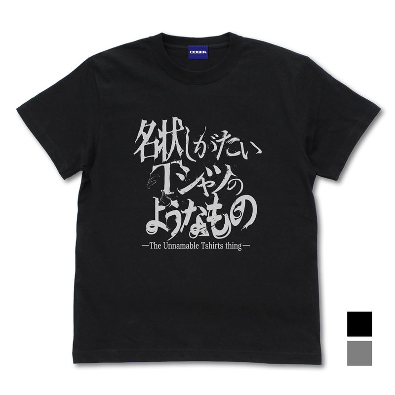 Miskatonic University Purchasing Department - The Unnamable T-Shirt (Black | Size M) image 1