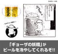Dorohedoro - Hungry Bug Beer Mug thumbnail 4