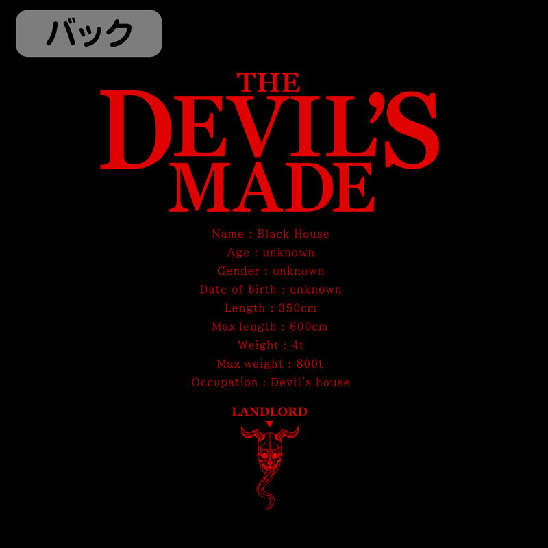 Dorohedoro - Black House T-Shirt (Black | Size S) image 5