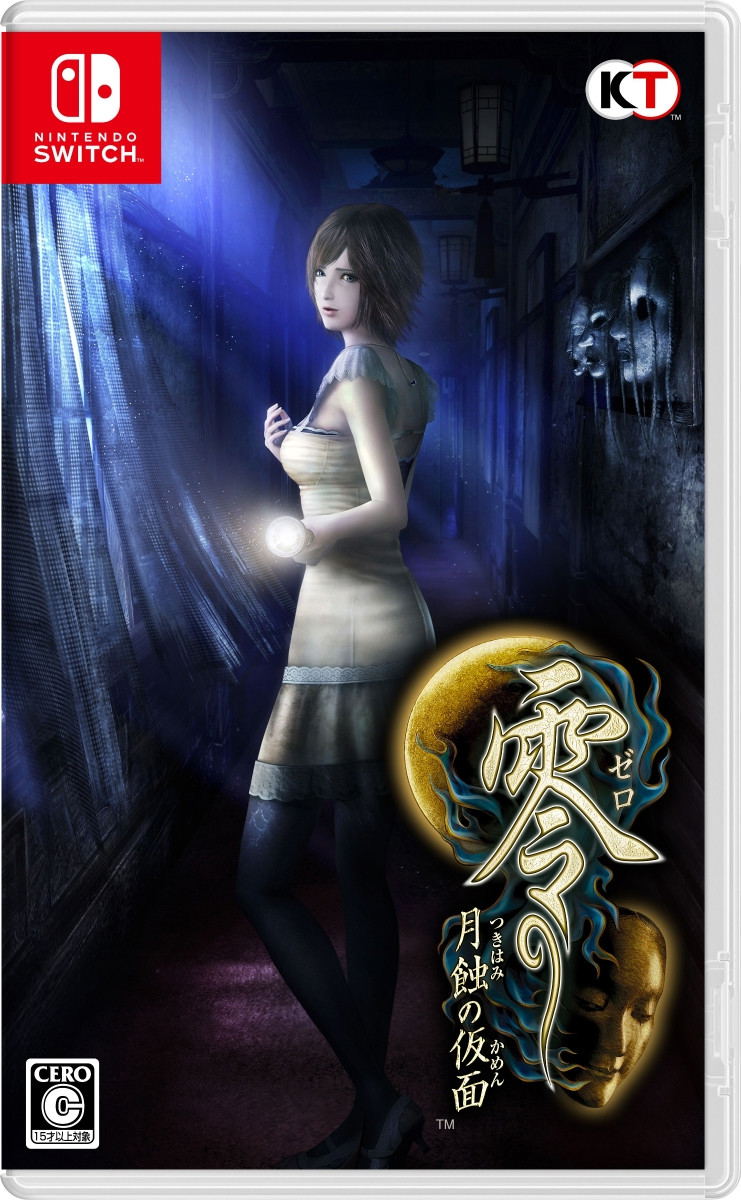 Fatal Frame: Mask of the Lunar Eclipse image 1