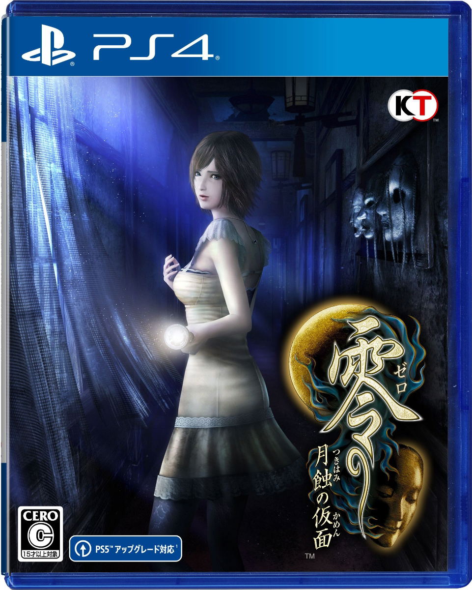 Fatal Frame Mask Of The Lunar Eclipse For PlayStation 4 Fatal frame mask of the lunar eclipse for playstation 4