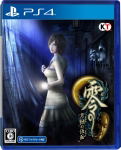 Fatal Frame: Mask of the Lunar Eclipse thumbnail 1