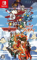 Horgihugh and Friends + Enryuu Seiken Xiao-Mei thumbnail 1