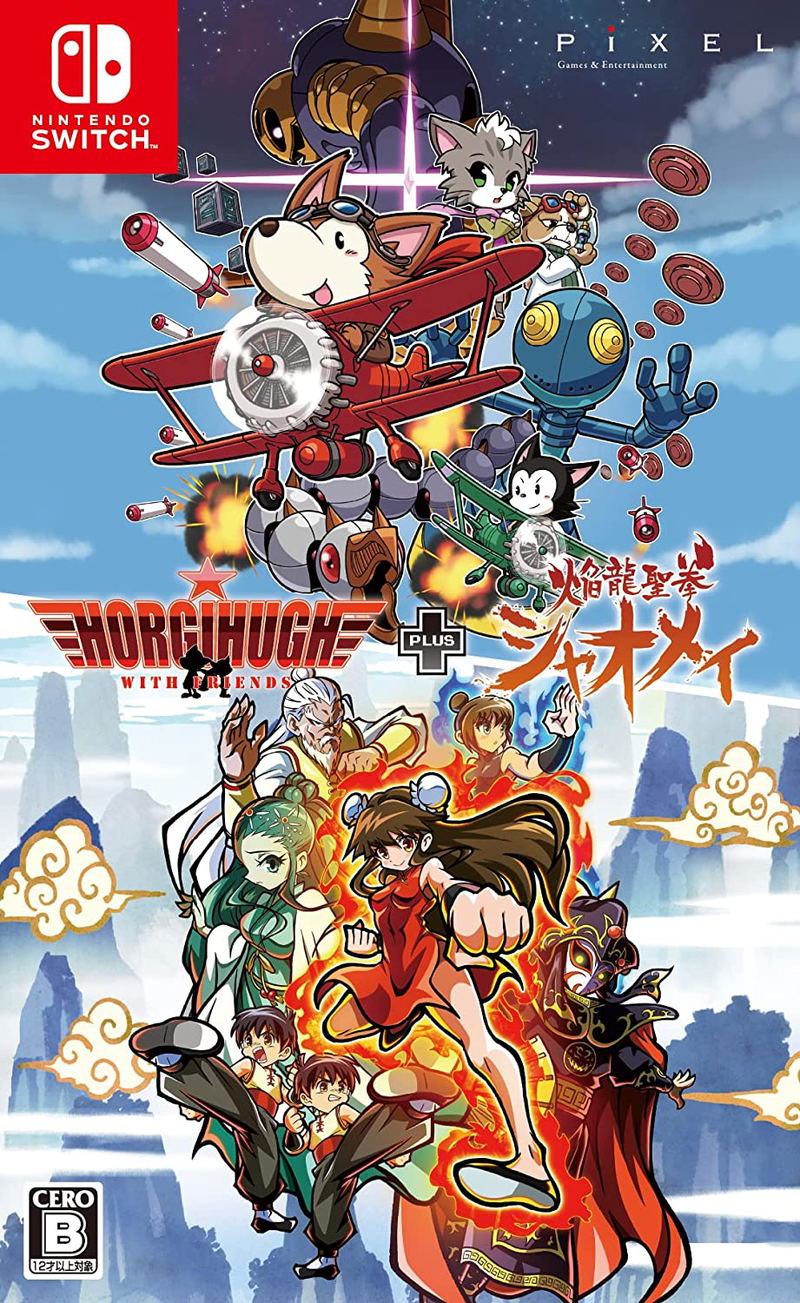 Horgihugh and Friends + Enryuu Seiken Xiao-Mei image 1
