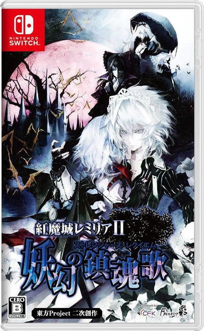 Koumajou Remilia II: Stranger’s Requiem for Nintendo Switch