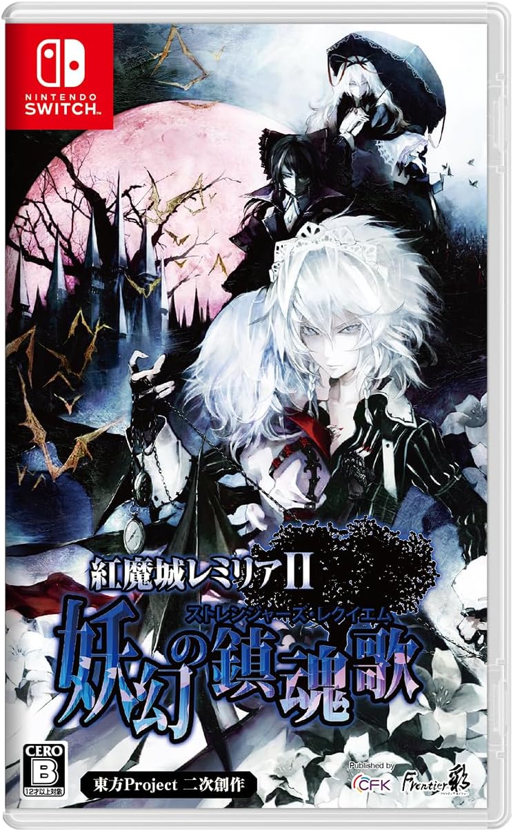 Koumajou Remilia II: Stranger’s Requiem image 1