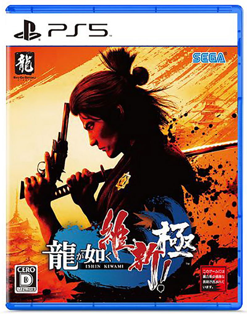 Like a Dragon: Ishin! (Multi-Language) image 1