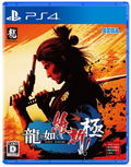 Like a Dragon: Ishin! (Multi-Language) thumbnail 1