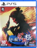 Like a Dragon: Ishin! (Chinese) thumbnail 1