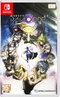 Master Detective Archives: RAIN CODE thumbnail 1