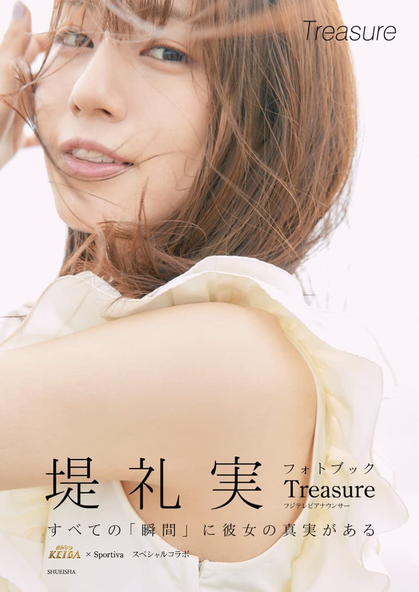 Minna No Keiba x Sportiva Special Collaboration Aimi Tsutsumi Photo Book  Treasure