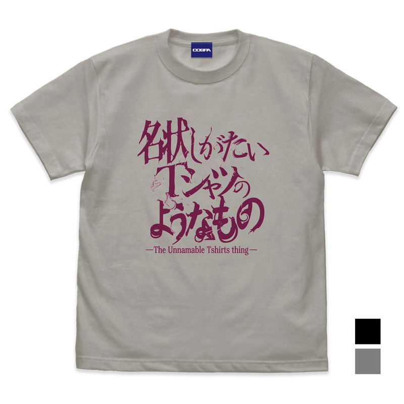 Miskatonic University Purchasing Department - The Unnamable T-Shirt (Light Gray | Size S) image 1