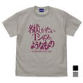 Miskatonic University Purchasing Department - The Unnamable T-Shirt (Light Gray | Size M) thumbnail 1