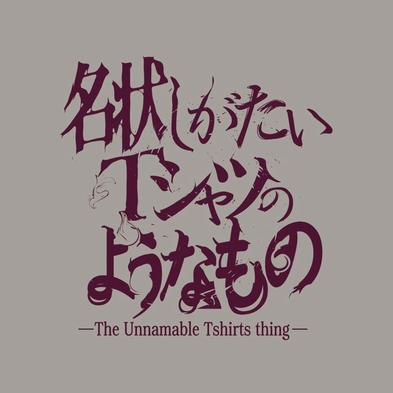 Miskatonic University Purchasing Department - The Unnamable T-Shirt (Light Gray | Size M) image 2