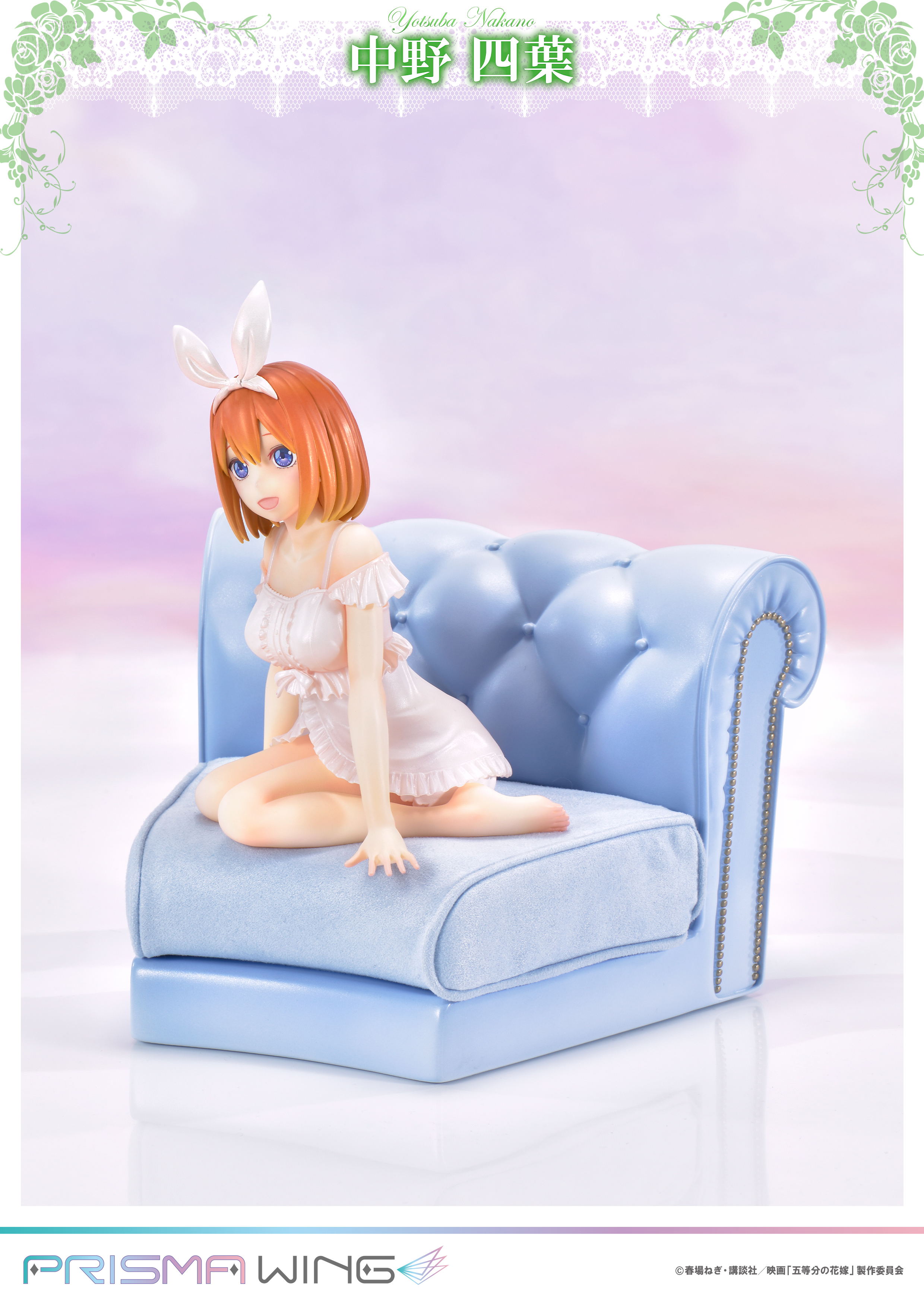 Figura Prisma Wing Yotsuba Nakano 1/7 | The Quintessential Quintuplets | PVC 18 Cm Con Divano - 2