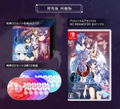 Akai Ito & Aoi Shiro HD Remaster [Special Edition] (Multi-Language) thumbnail 1