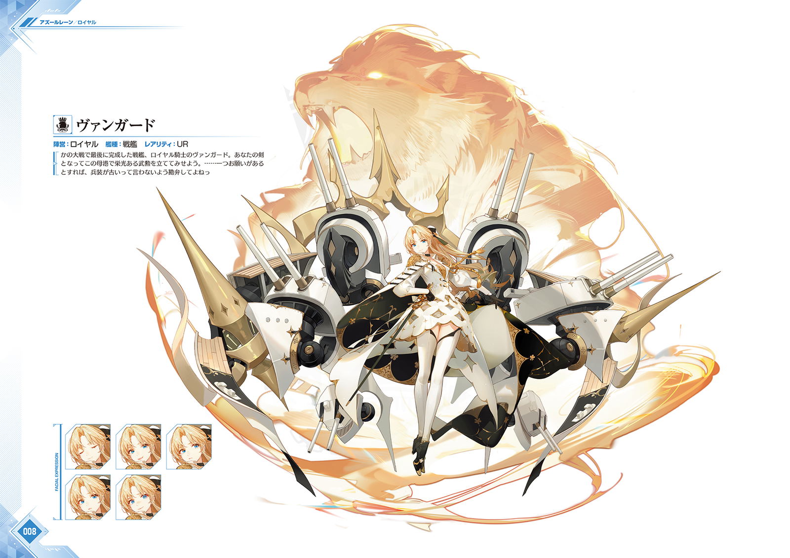 Azur Lane Fifth Anniversary Art Collection