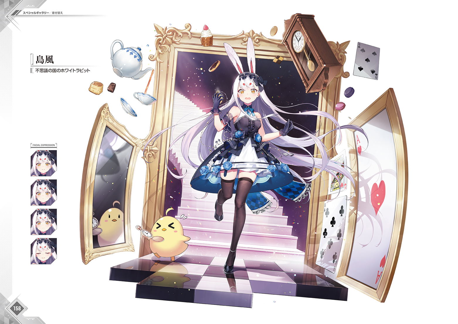 Azur Lane Fifth Anniversary Art Collection
