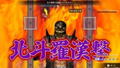 Fitness Boxing Fist of the North Star thumbnail 7