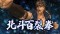 Fitness Boxing Fist of the North Star thumbnail 8