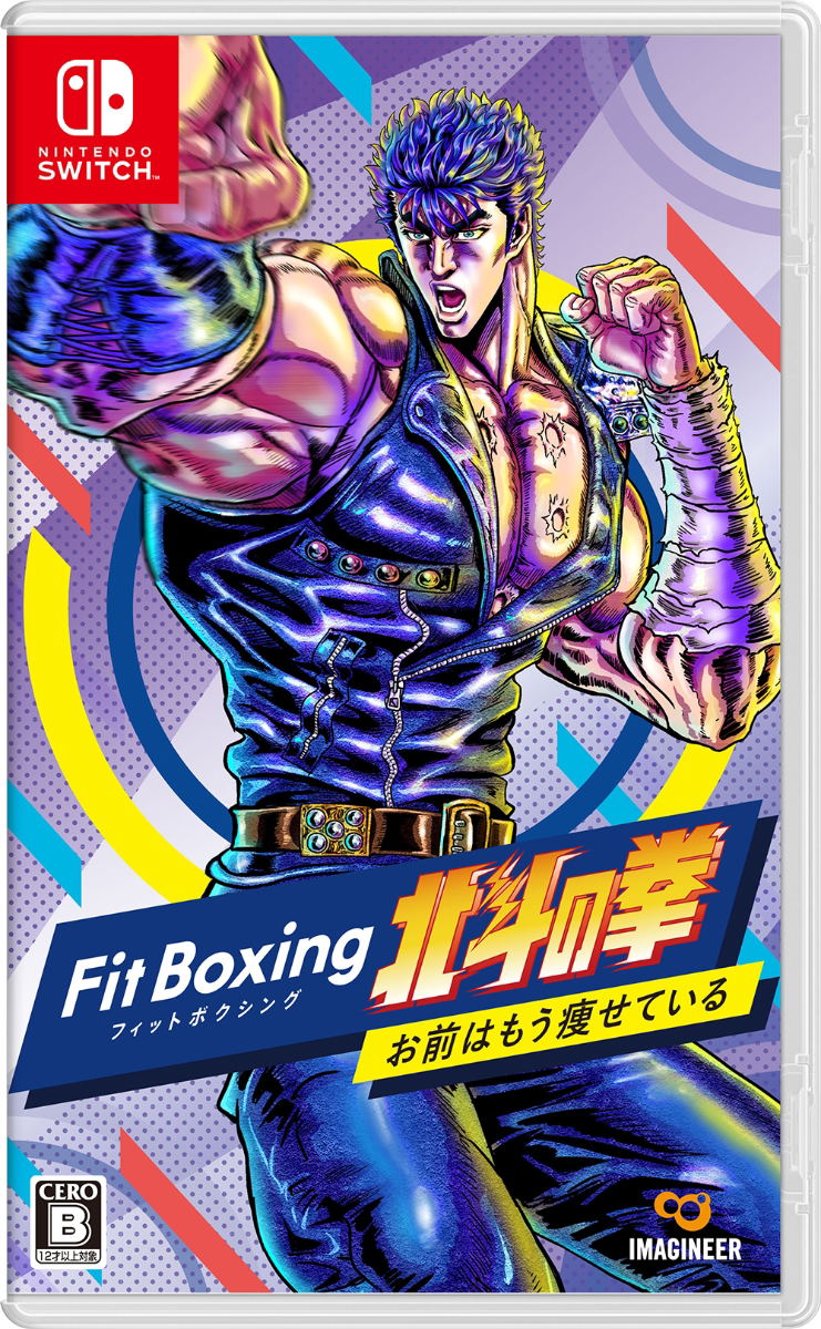 Fitness Boxing Fist of the North Star image 1