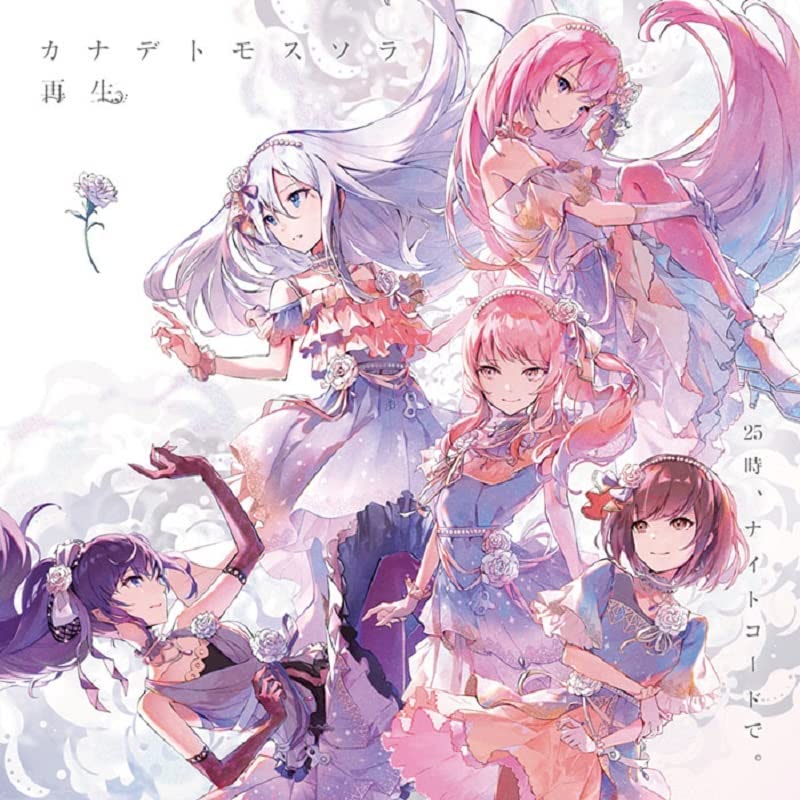Kanadetomosusora / Saisei — Import Game Deal