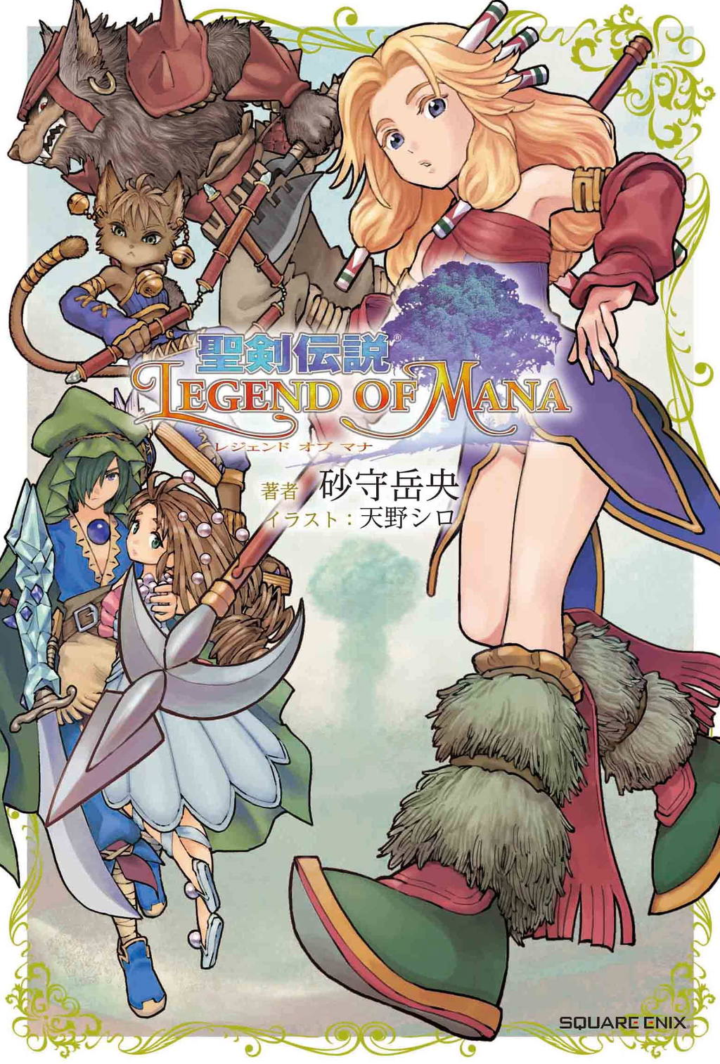 Legend Of Mana Novel