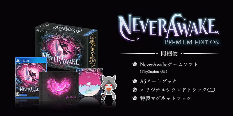NeverAwake [Premium Limited Edition] (Multi-Language) image 1
