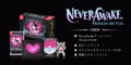NeverAwake [Premium Limited Edition] (Multi-Language) thumbnail 1