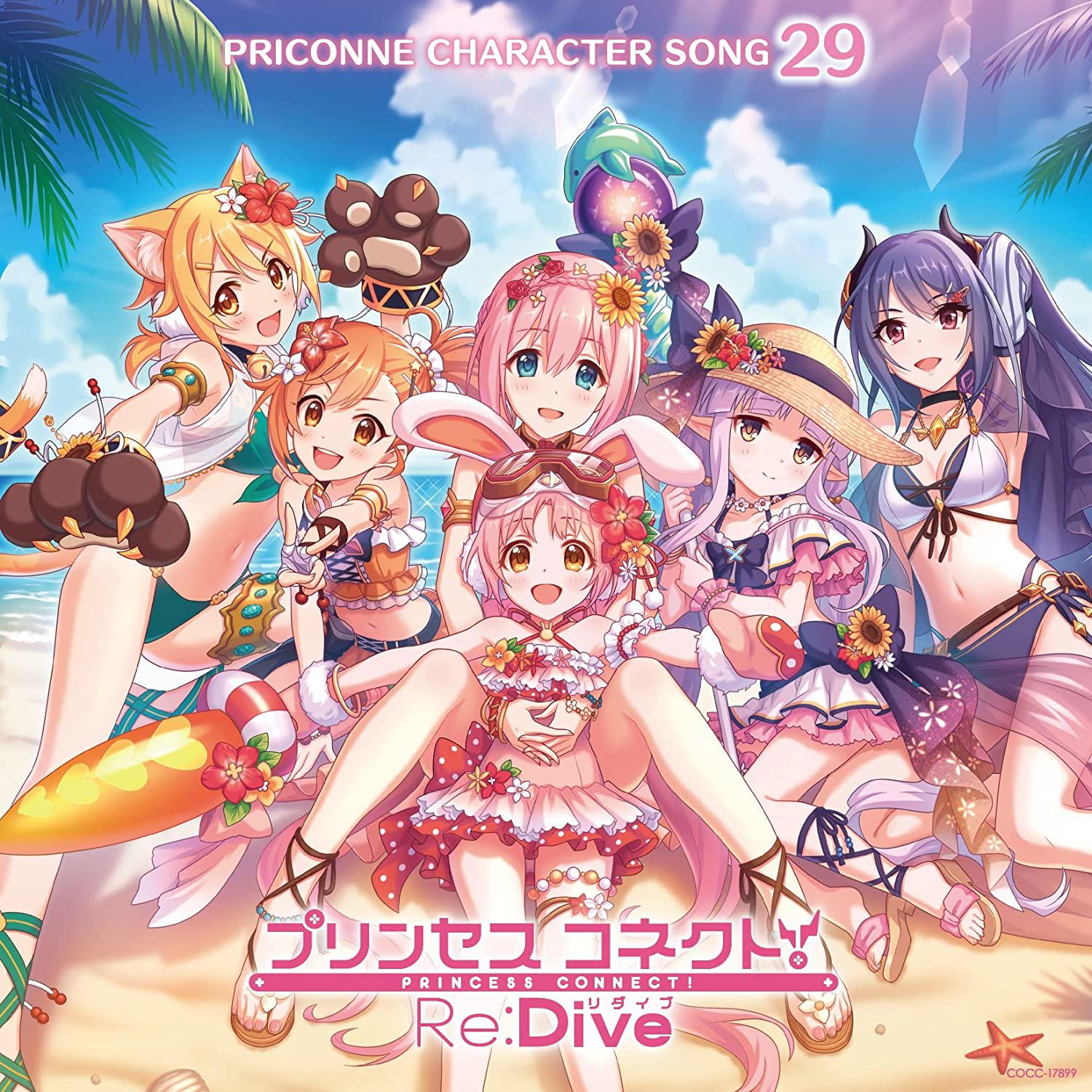 Princess Connect! Re:Dive Priconne Character Song 29 (Various Artists)