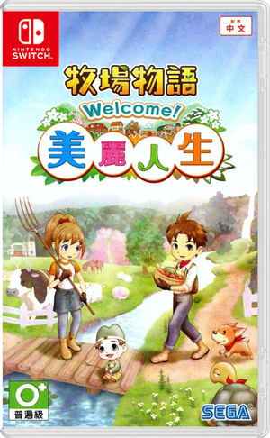 Story of Seasons: A Wonderful Life (Chinese)_