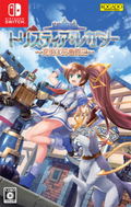 Tristia of the Deep-Blue Sea: Legacy thumbnail 1