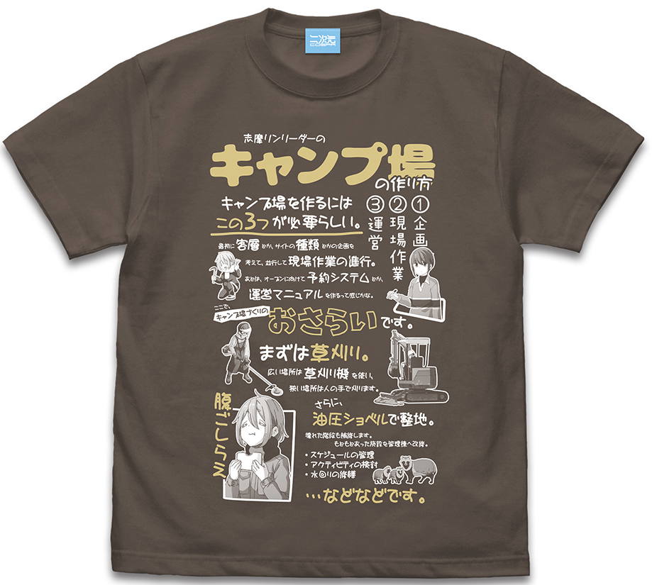 Rumisu Camp Shirt