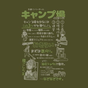 Yuru Camp - How to Make a Campsite T-Shirt (Moss | Size S)_