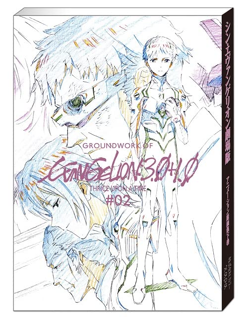 Evangelion: 3.0+1.0 Thrice Upon a Time Animation Original Drawings image 1