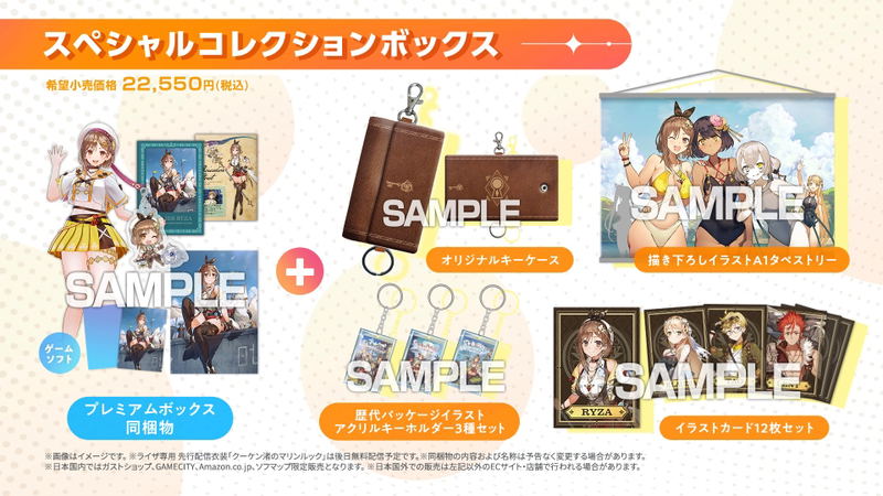 Atelier Ryza 3: Alchemist of the End & the Secret Key [Special Collection Box] (Limited Edition) image 1