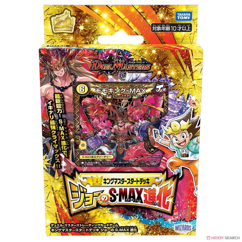 Duel Masters TCG King Master Start Deck Joe's Star MAX Evolution DMSD-20 image 1