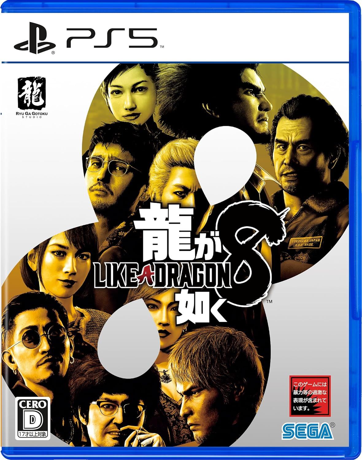 Like a Dragon 8 (Multi-Language) for PlayStation 5