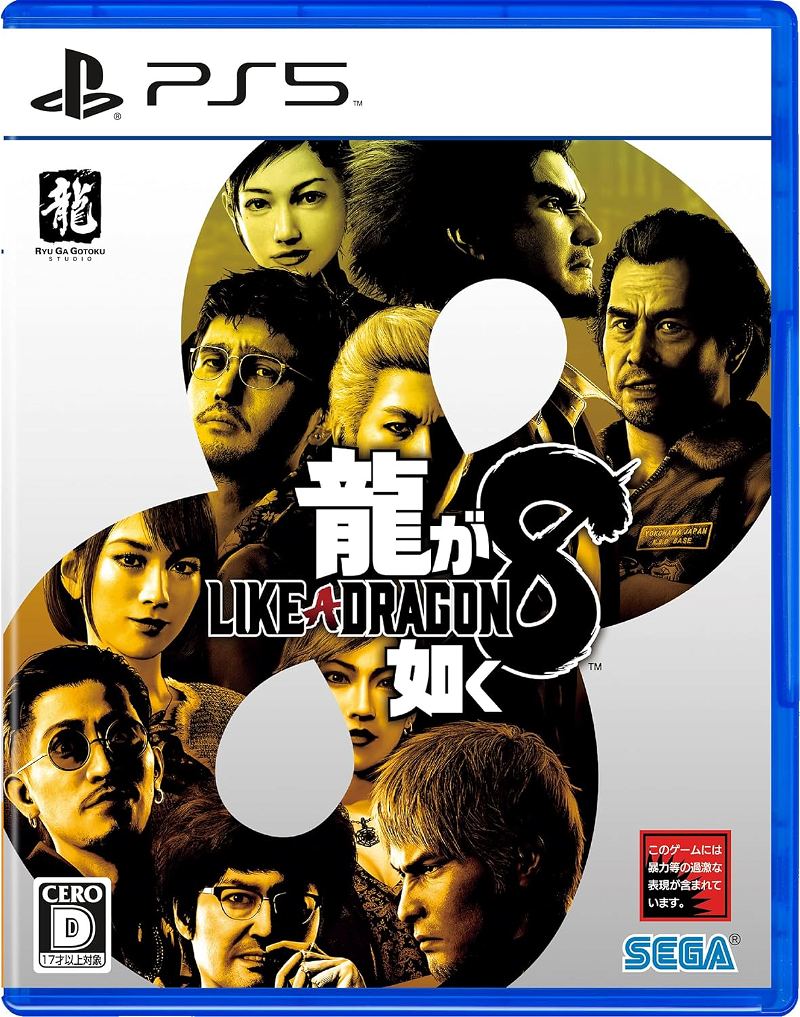 Yakuza: Like a Dragon is Out Now on PS5