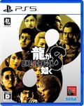Like a Dragon 8 (Multi-Language) thumbnail 1