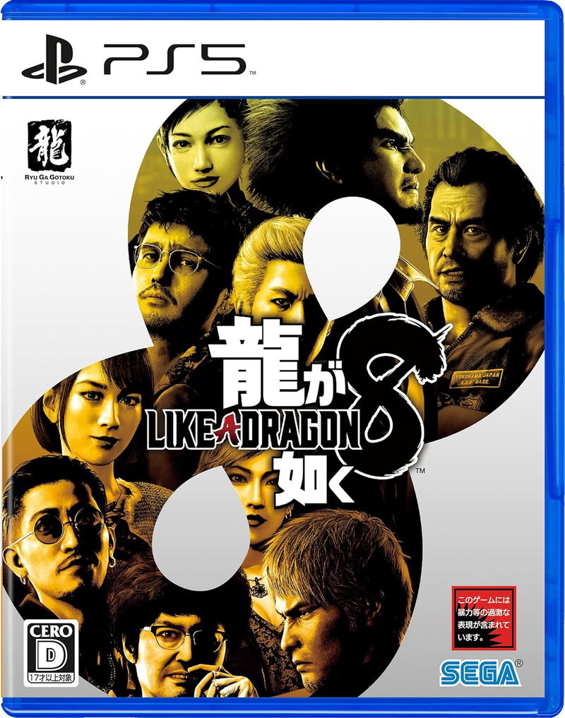 Like a Dragon 8 (Multi-Language) image 1