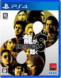 Like a Dragon 8 (Multi-Language) thumbnail 1