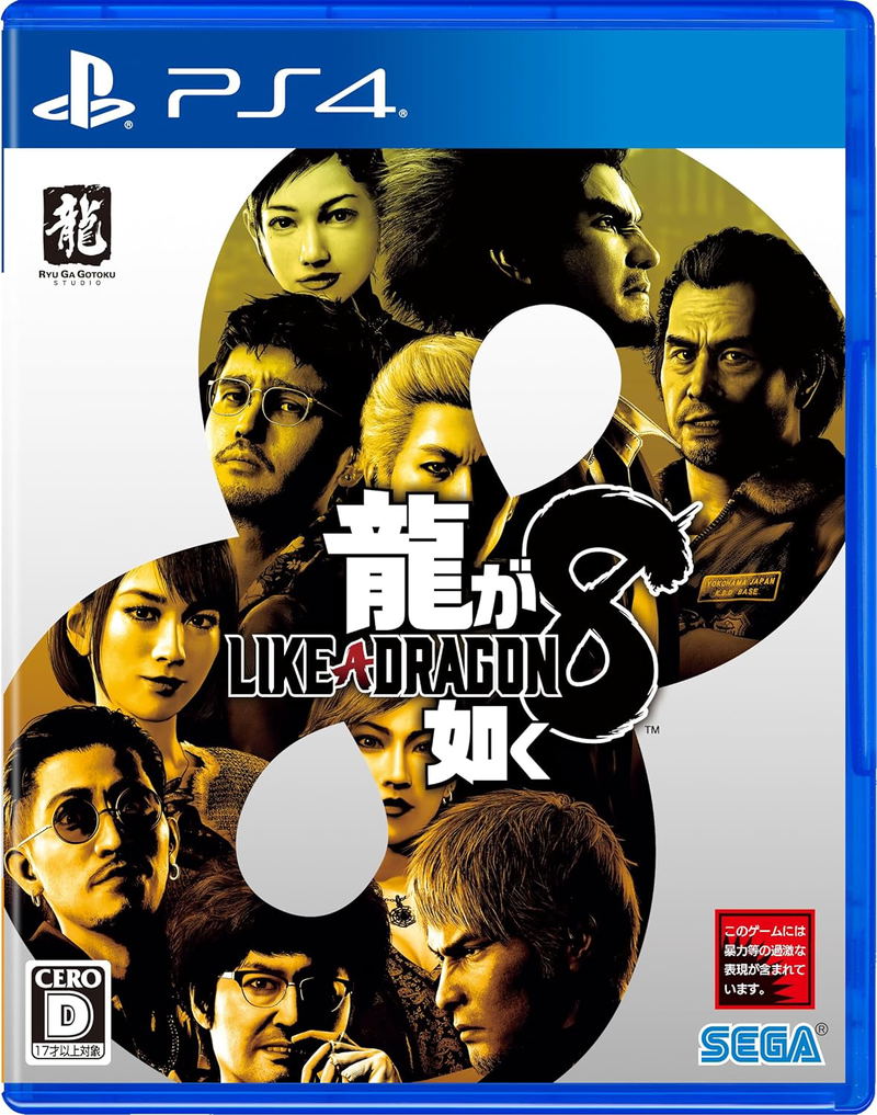 Like a Dragon 8 (Multi-Language) image 1