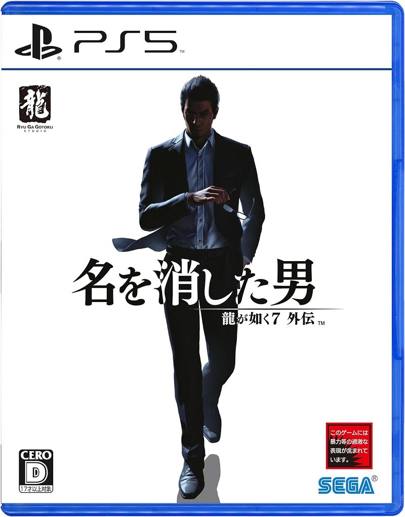Yakuza Like a Dragon. Playstation 5